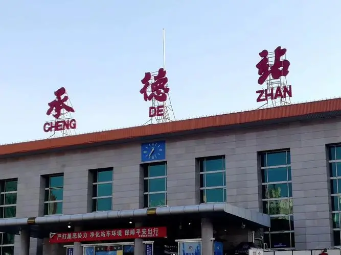 深圳到承德貨運(yùn)公司_深圳到承德貨運(yùn)專線