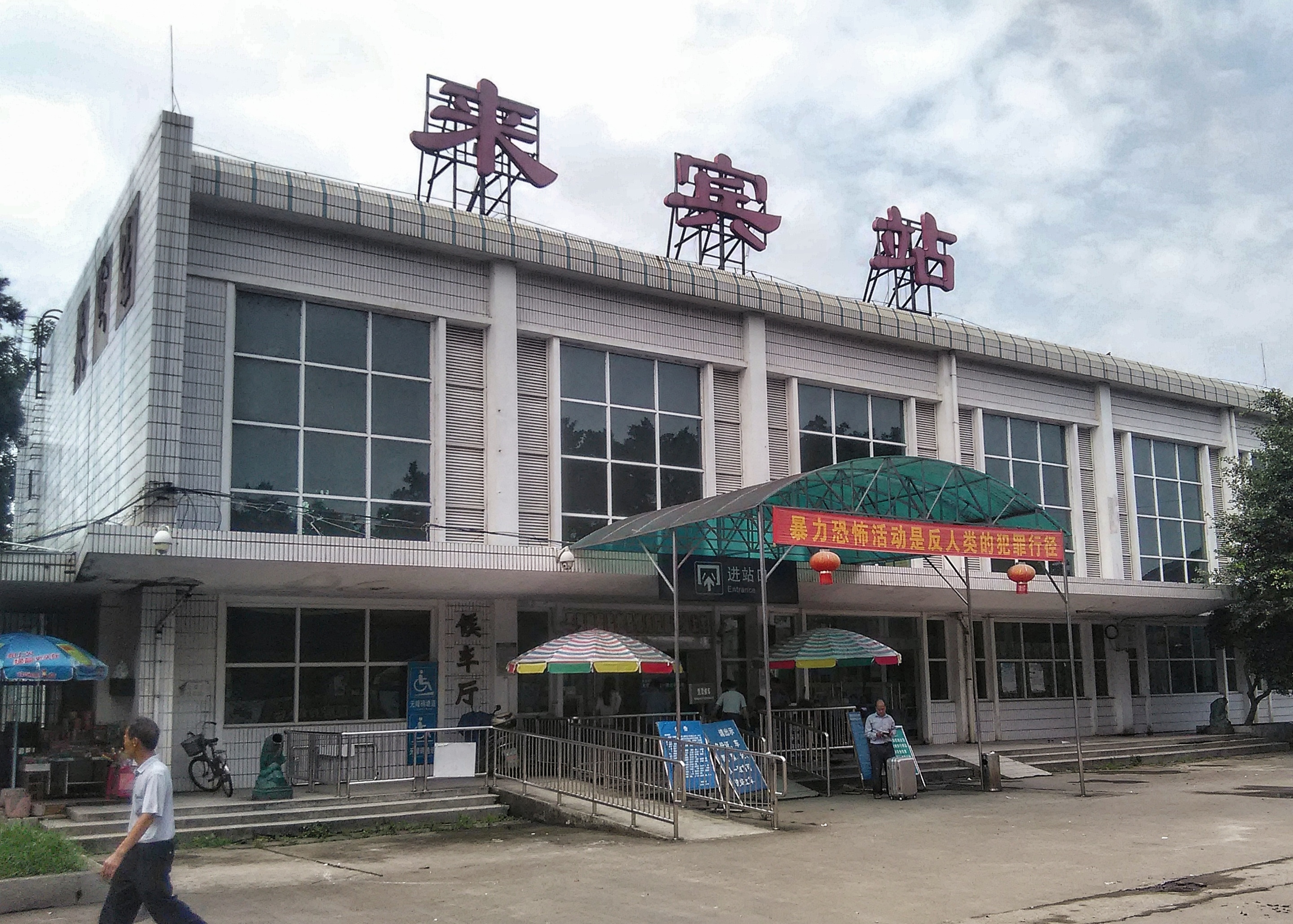 嘉興到來(lái)賓物流專(zhuān)線(xiàn)-嘉興至來(lái)賓貨運(yùn)公司