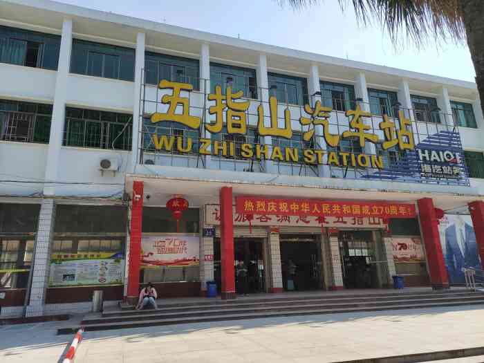 深圳到五指山貨運(yùn)站-上門提貨-一對(duì)一服務(wù)