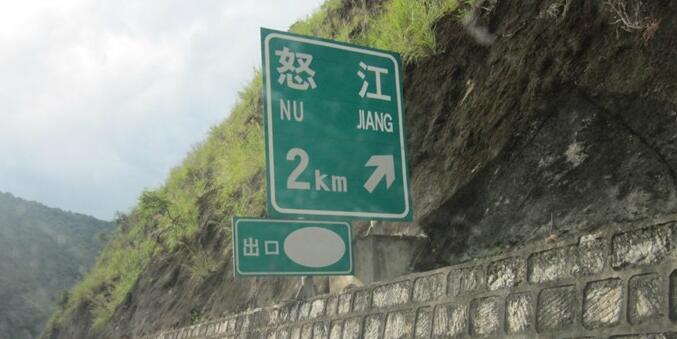 湖州到怒江州物流專線-湖州至怒江州貨運公司