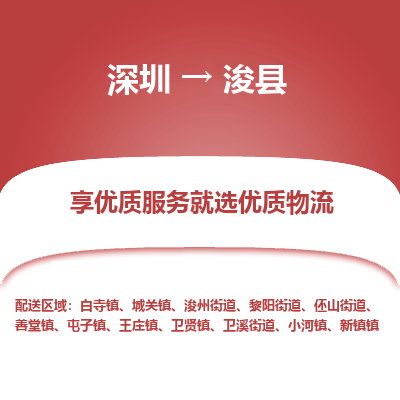 深圳到?？h物流專線