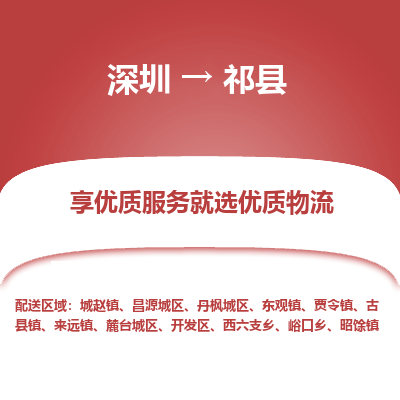 深圳到杞縣貨運(yùn)公司_深圳到杞縣貨運(yùn)專(zhuān)線