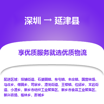 深圳到鹽津縣物流公司