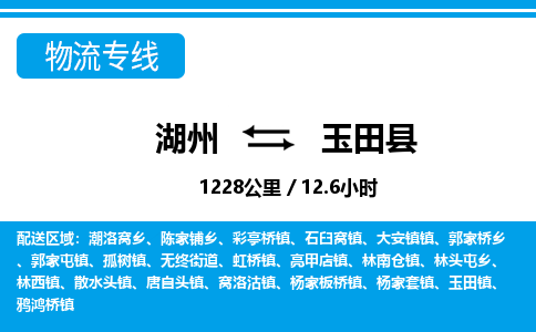 湖州到于田縣物流專線-湖州至于田縣貨運(yùn)公司
